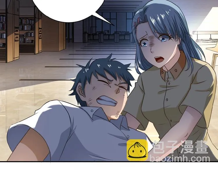 第4话 生存的资源 第6页