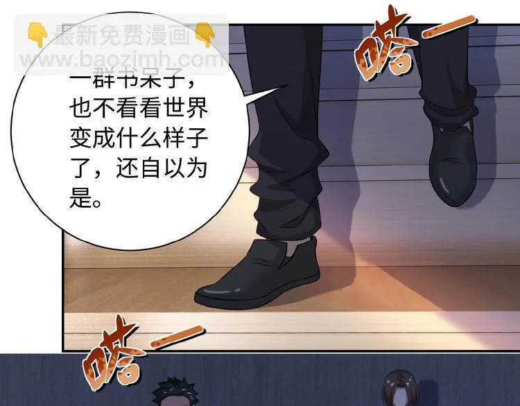 第4话 生存的资源 第9页
