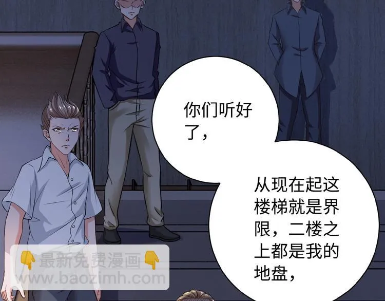 第4话 生存的资源 第10页