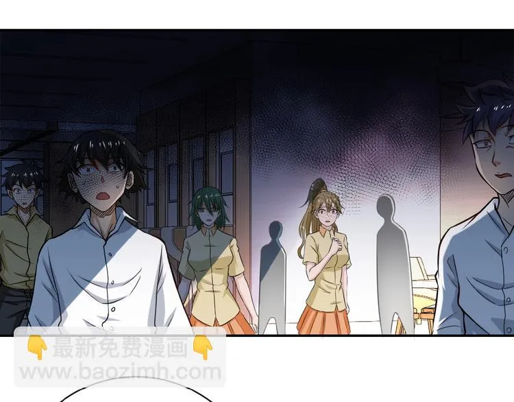 第4话 生存的资源 第14页