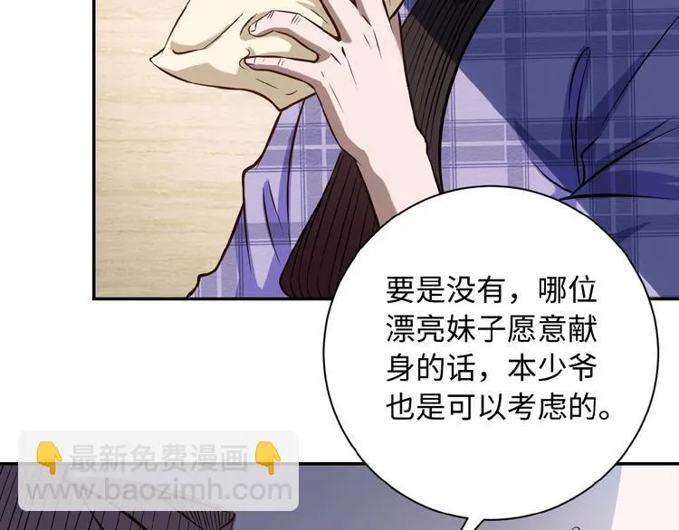 第4话 生存的资源 第16页
