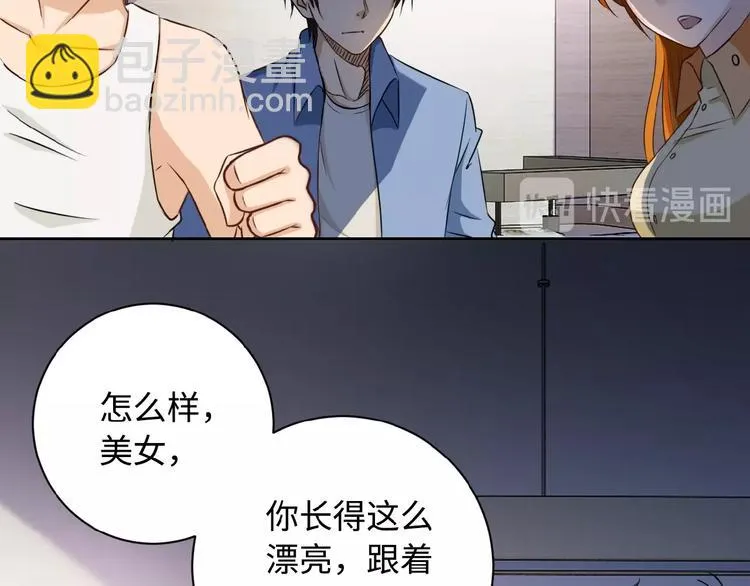 第4话 生存的资源 第19页