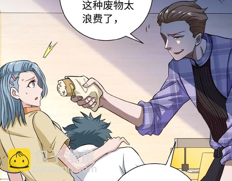 第4话 生存的资源 第20页