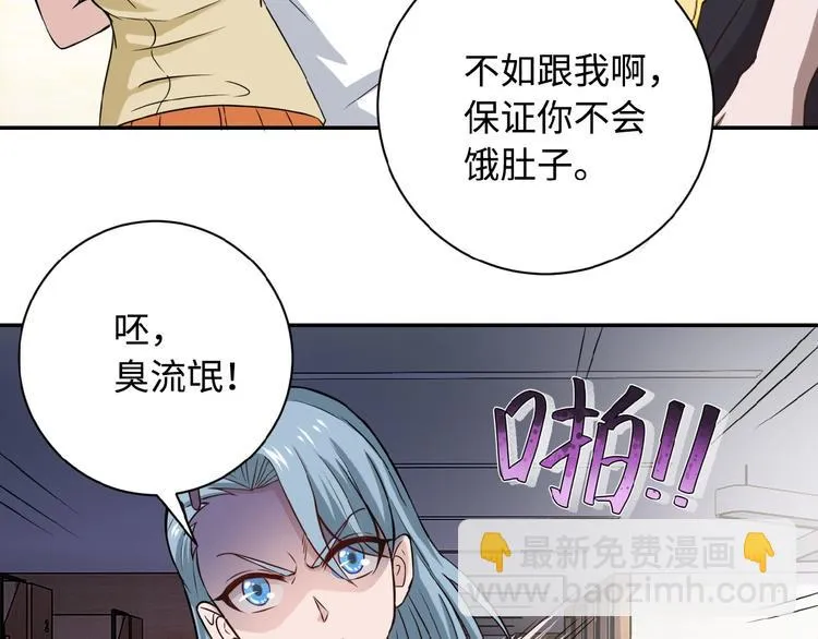 第4话 生存的资源 第21页