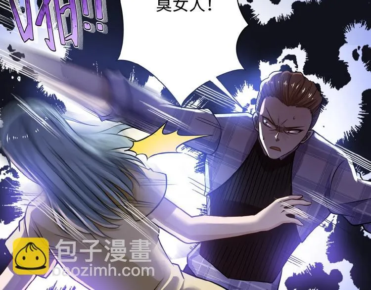 第4话 生存的资源 第25页