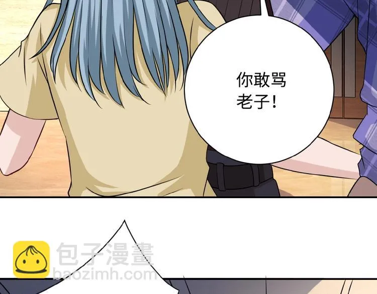 第4话 生存的资源 第29页