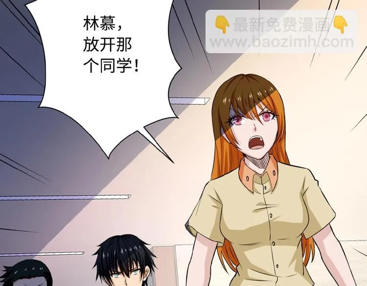 第4话 生存的资源 第30页