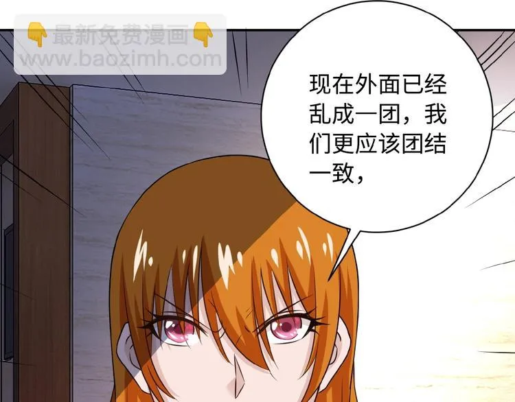 第4话 生存的资源 第33页