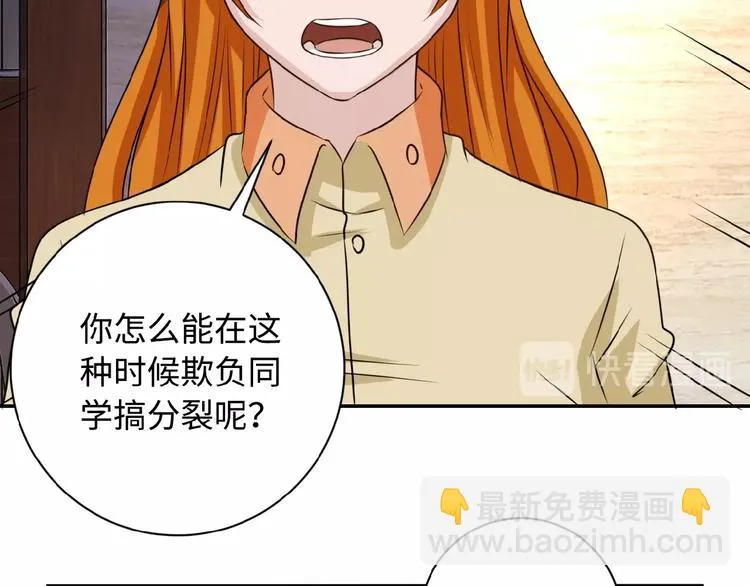 第4话 生存的资源 第34页