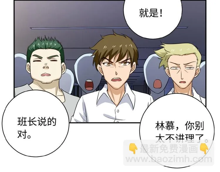 第4话 生存的资源 第35页