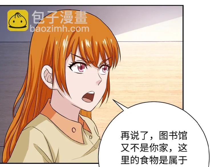 第4话 生存的资源 第36页