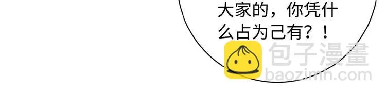 第4话 生存的资源 第37页