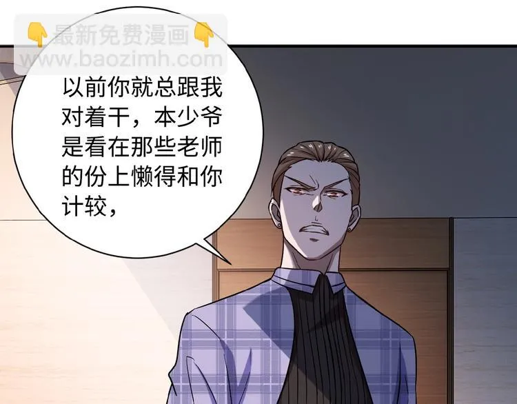 第4话 生存的资源 第38页
