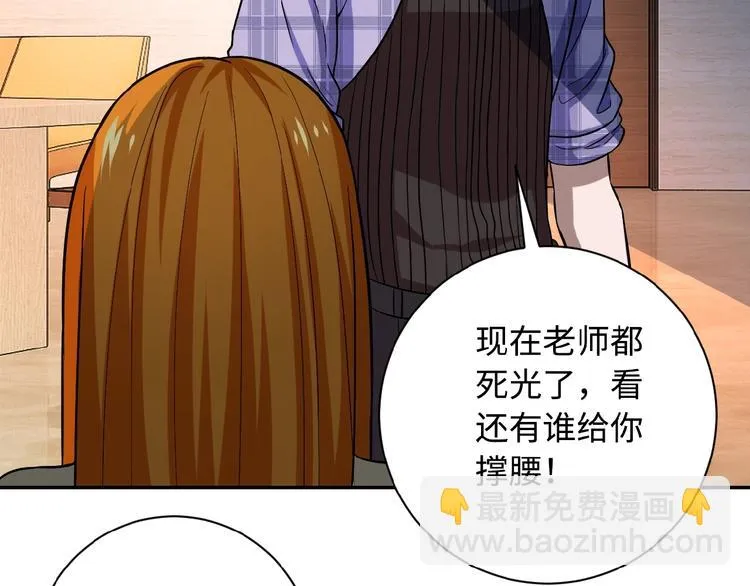 第4话 生存的资源 第39页