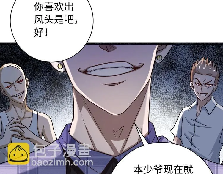 第4话 生存的资源 第40页
