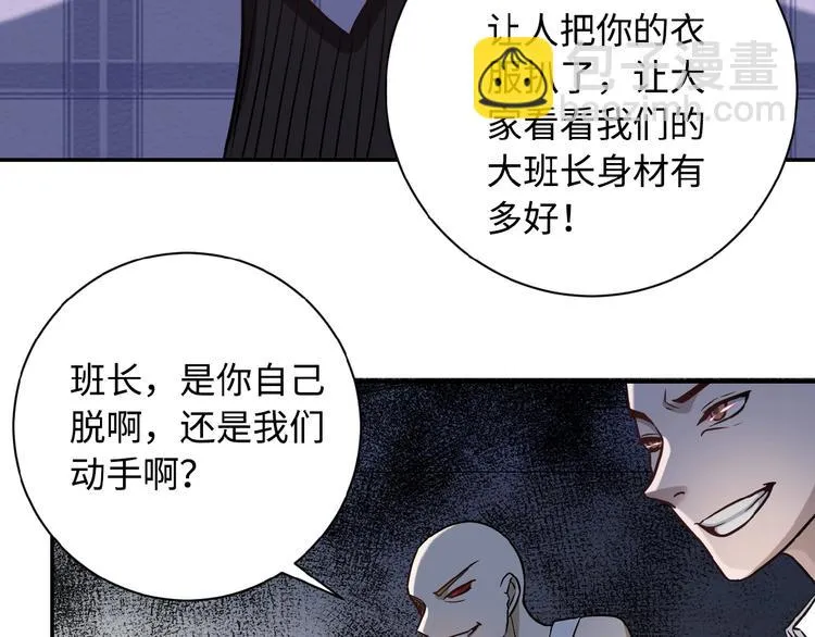 第4话 生存的资源 第41页