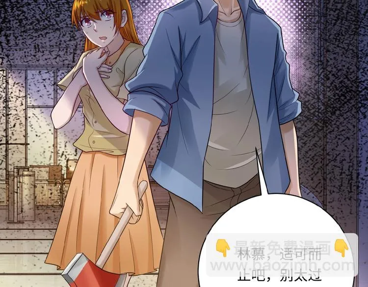 第4话 生存的资源 第46页