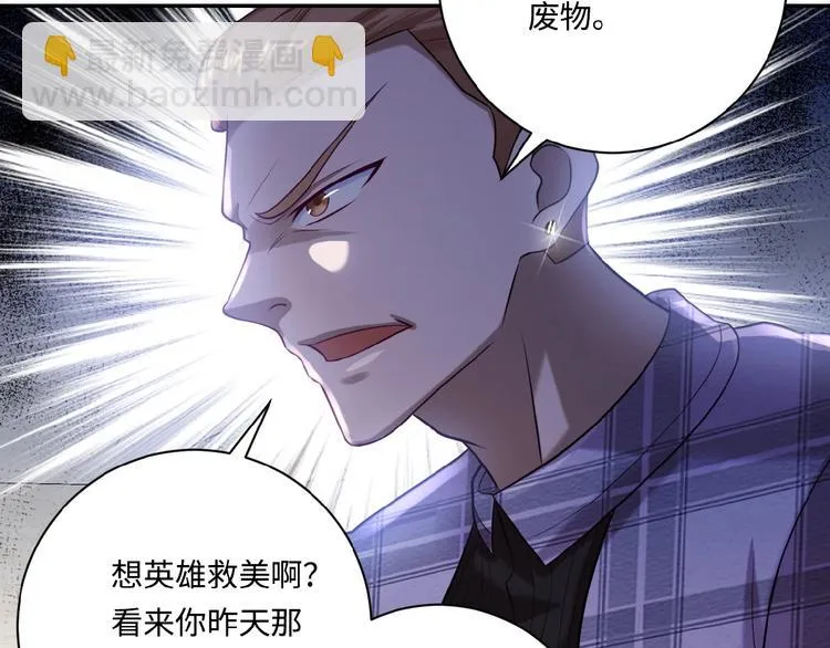 第4话 生存的资源 第50页