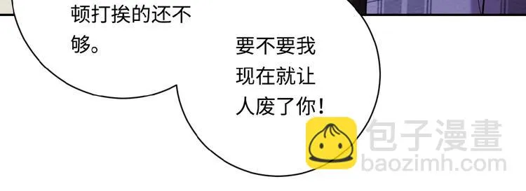 第4话 生存的资源 第51页