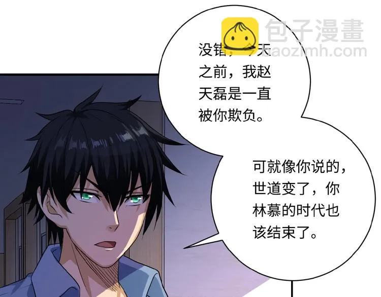 第4话 生存的资源 第52页