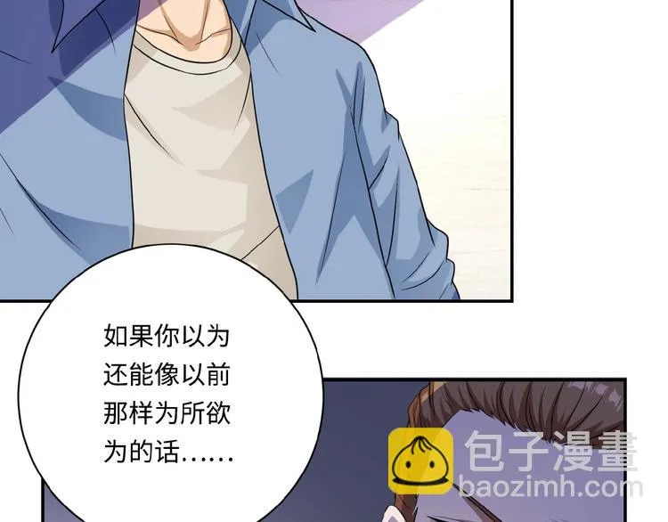 第4话 生存的资源 第53页