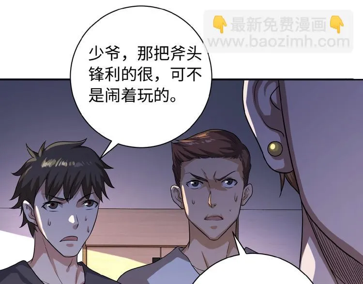 第4话 生存的资源 第62页
