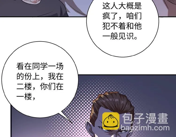第4话 生存的资源 第63页