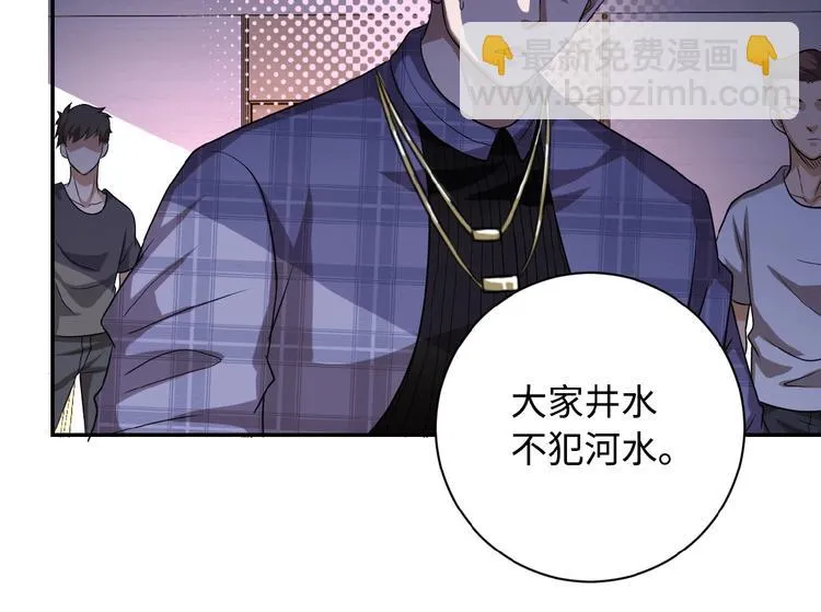 第4话 生存的资源 第64页