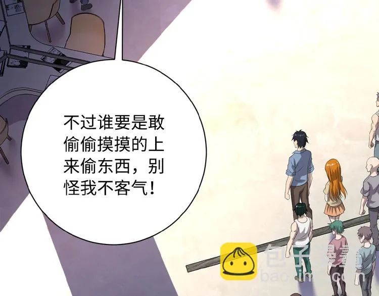 第4话 生存的资源 第66页