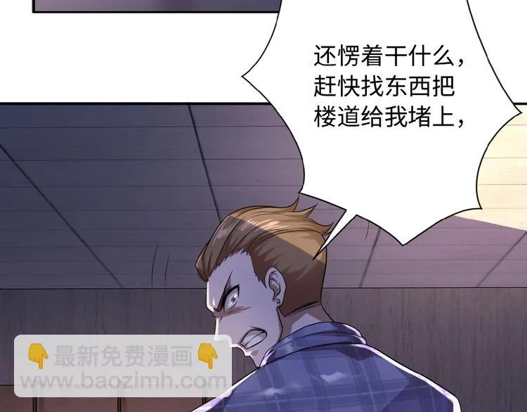 第4话 生存的资源 第70页