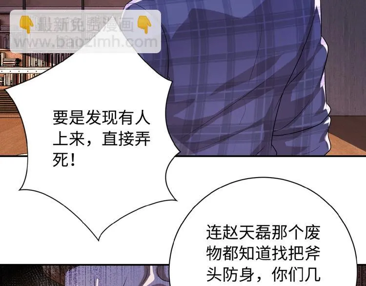 第4话 生存的资源 第71页