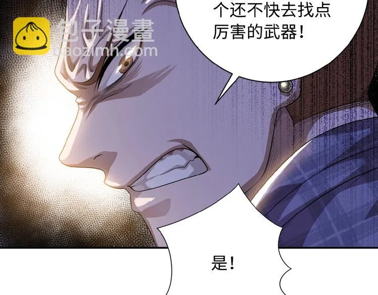 第4话 生存的资源 第72页