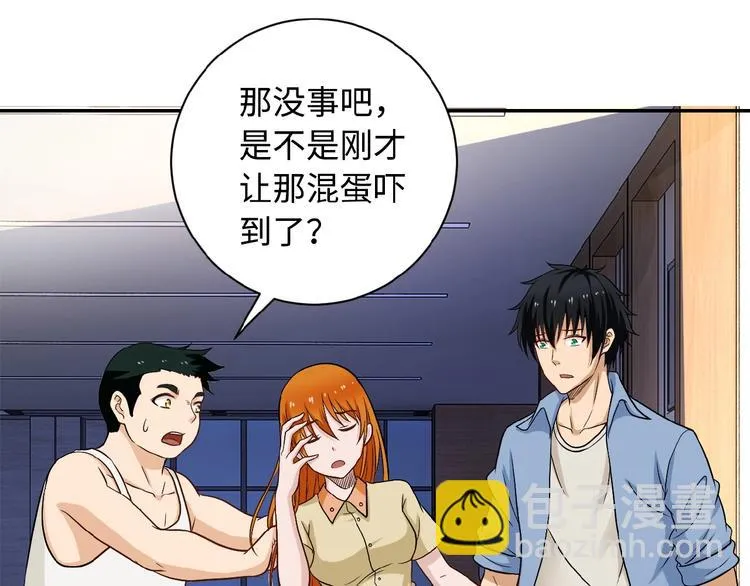 第4话 生存的资源 第74页