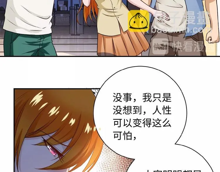 第4话 生存的资源 第75页