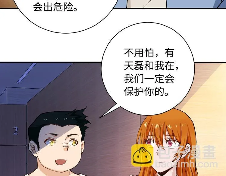 第4话 生存的资源 第81页