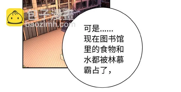 第4话 生存的资源 第83页