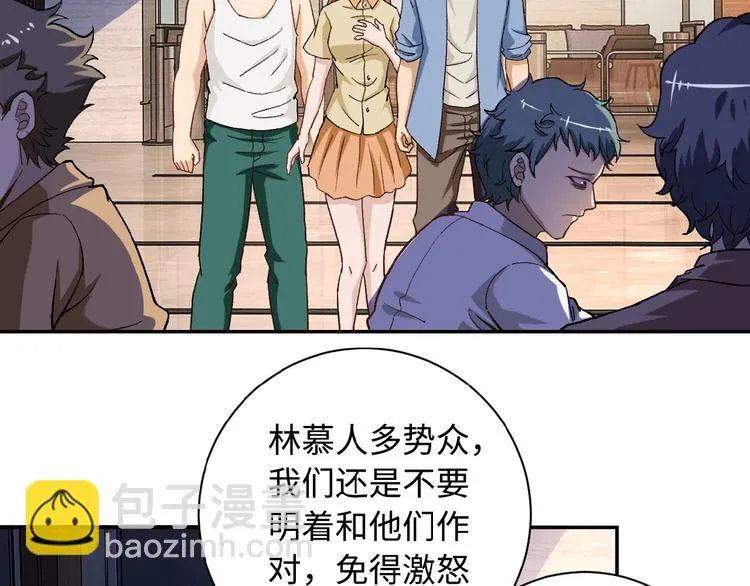 第4话 生存的资源 第85页