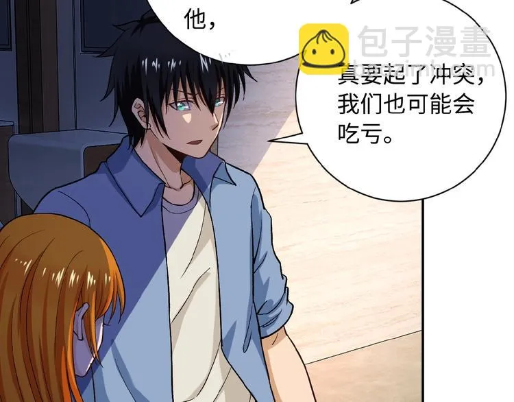 第4话 生存的资源 第86页