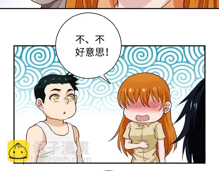 第4话 生存的资源 第90页