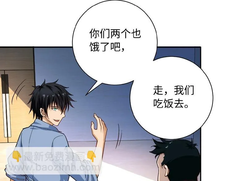第4话 生存的资源 第91页