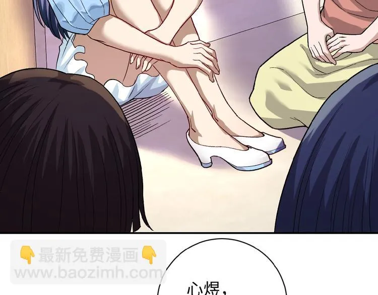 第4话 生存的资源 第96页