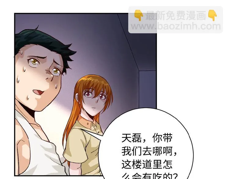 第4话 生存的资源 第101页