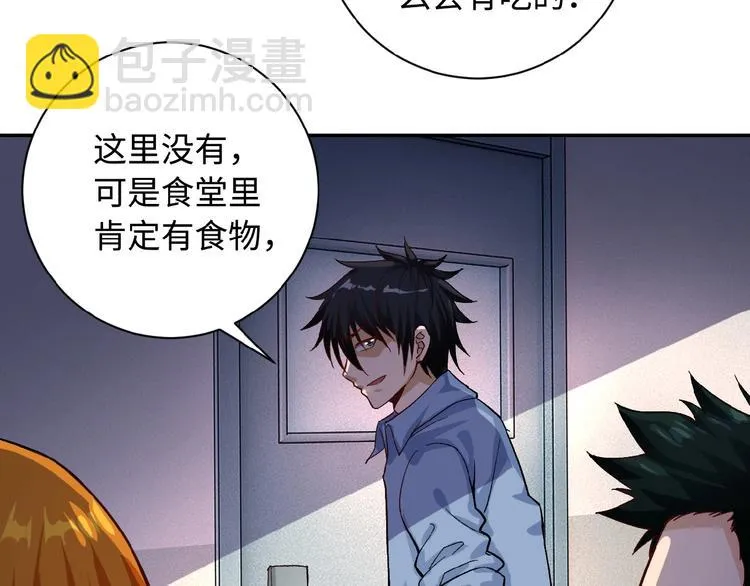 第4话 生存的资源 第102页