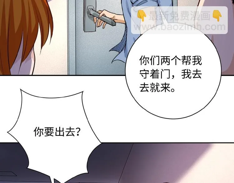 第4话 生存的资源 第103页