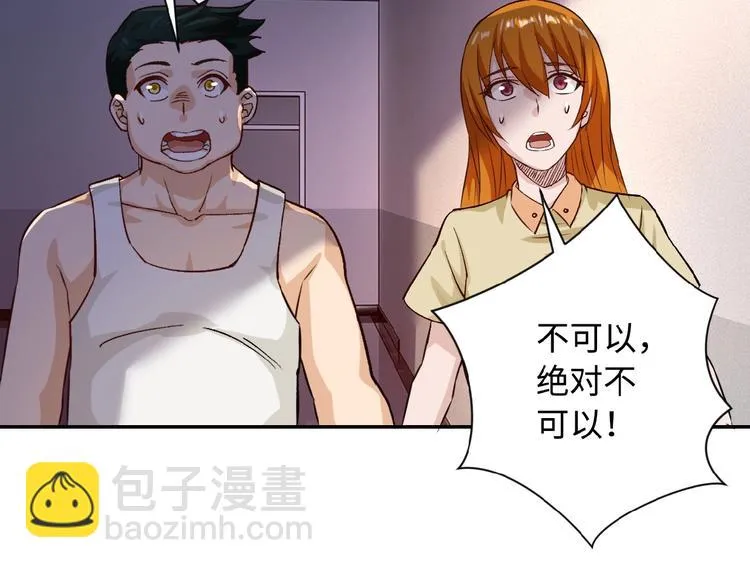 第4话 生存的资源 第104页