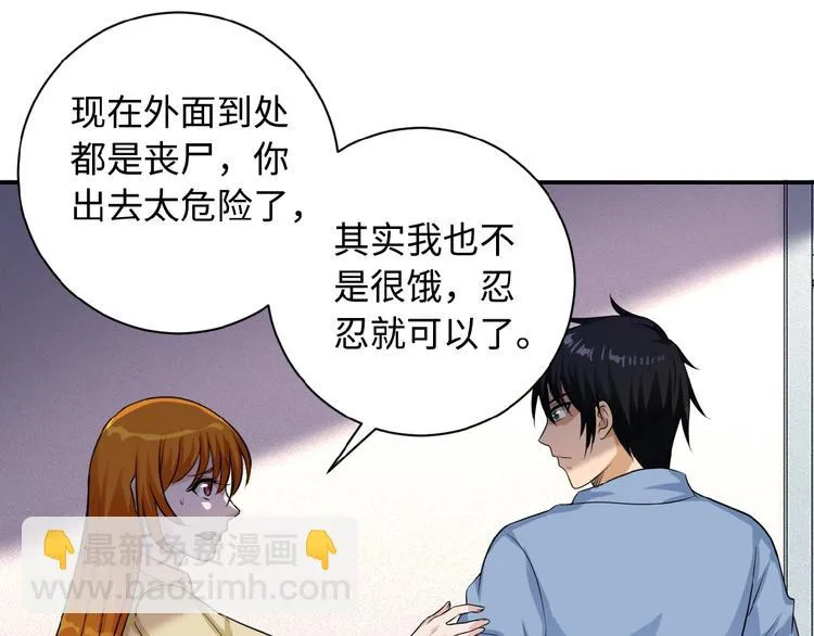 第4话 生存的资源 第105页