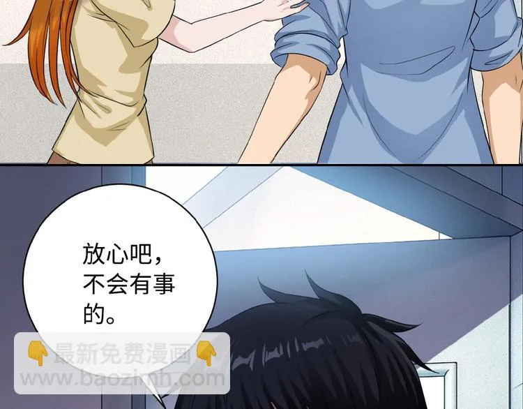 第4话 生存的资源 第106页