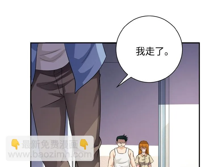 第4话 生存的资源 第108页
