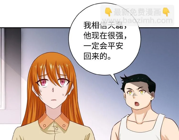 第4话 生存的资源 第110页