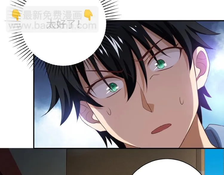 第4话 生存的资源 第120页
